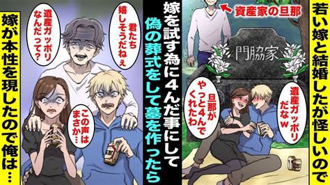 葬式 エロ 漫画|【エロ漫画】資産家の大叔父の葬式に出席したら別世界のような .